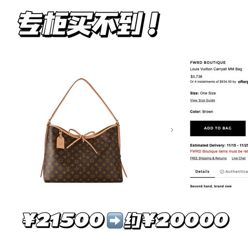 【年度重磅了！】LV CarryALL，下折