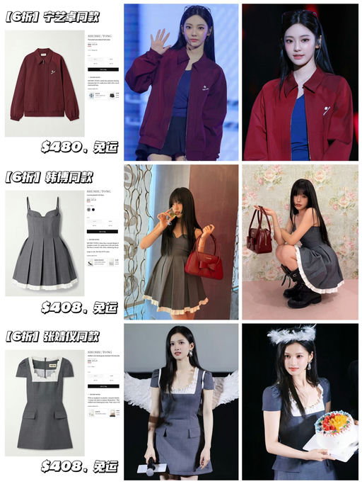 【年会穿到过年】【Shushu/Tong 6折】