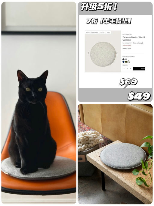 【5折抄底价】喵总最爱屁垫儿~