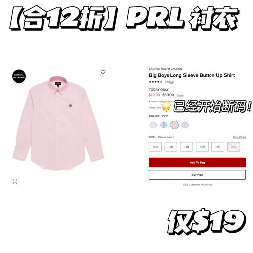 【春夏穿搭主力军】PRL 衬衣合12折