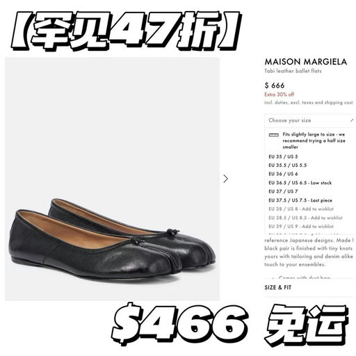 【罕见47折】Maison Margiela Tabi，定优+额外7折