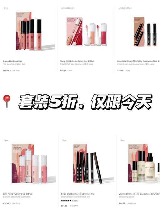 【套装再5折】【仅限今天】  