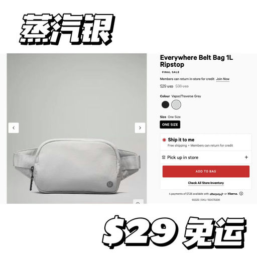 Lulu Everywhere 1L 腰包，黑色、蒸汽银史低