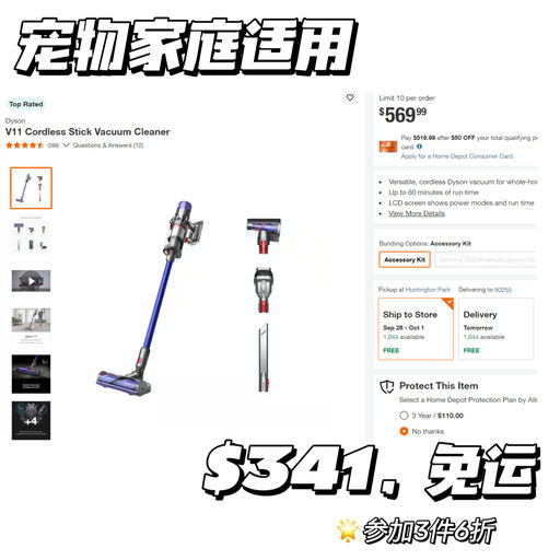 【Dyson 6折！】最新款也参加