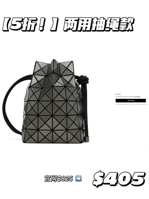 【视觉降温系】【抽绳 BaoBao 5 折】