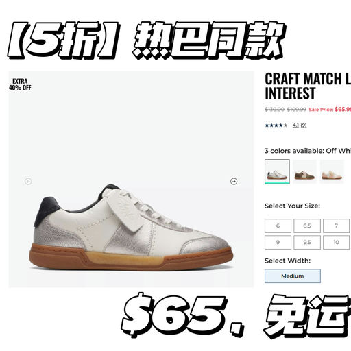 【热巴同款5折】【$65，免运】