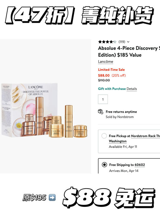 【菁纯补货】47折