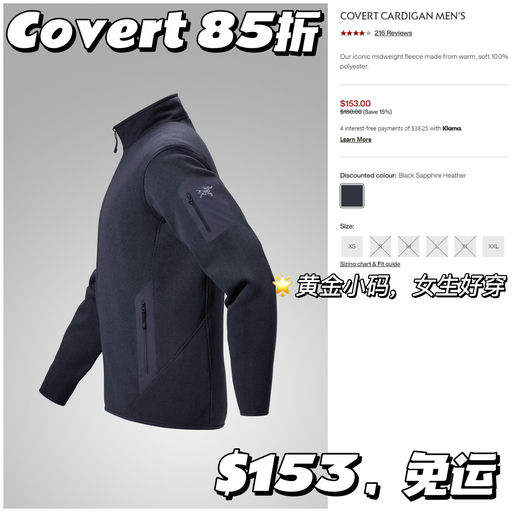 【拼手速】【黄金XS】始祖鸟 Covert 连帽款，下折+有XS码