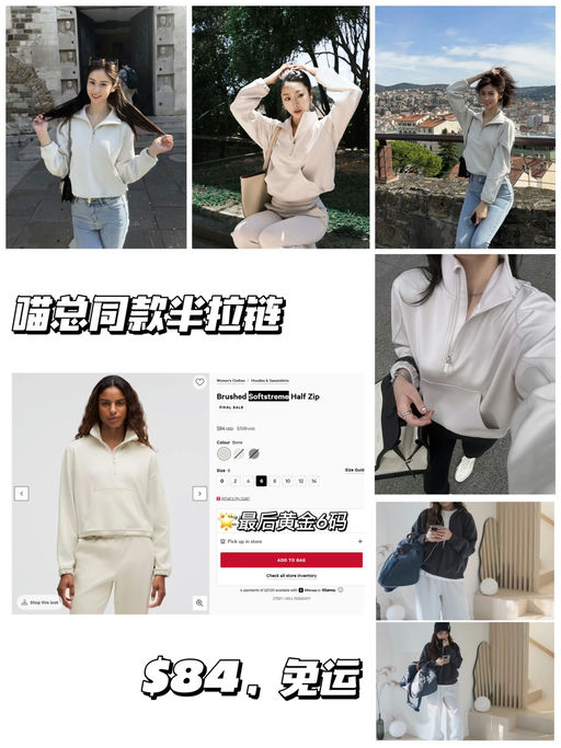 【喵总同款】【黄金6码】