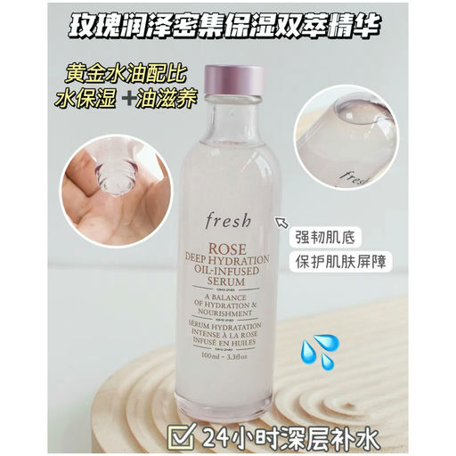 【5折今日轮值】【Fresh 玫瑰面霜】
