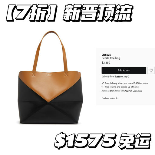 【来不及多说】Loewe 5折起