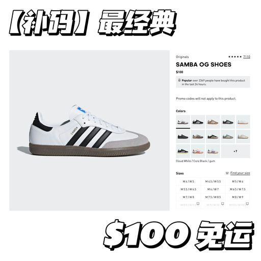 【Samba补码啦】喵喵同款