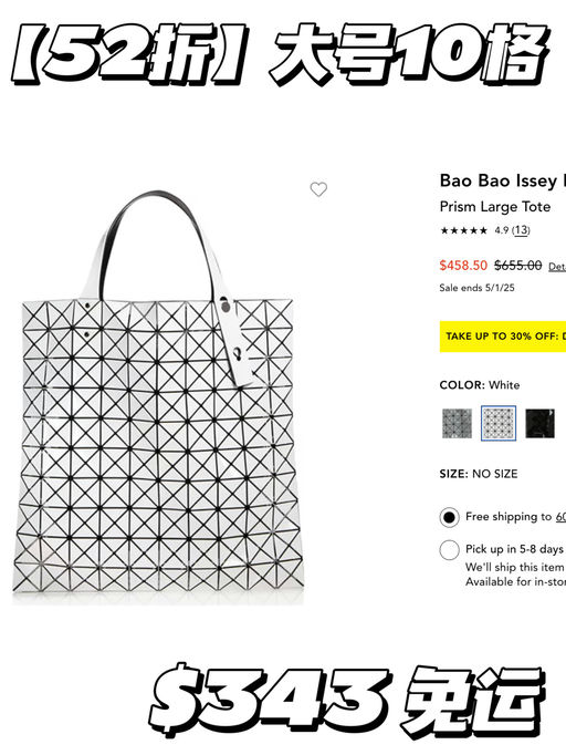 【好过SS】合4-5折