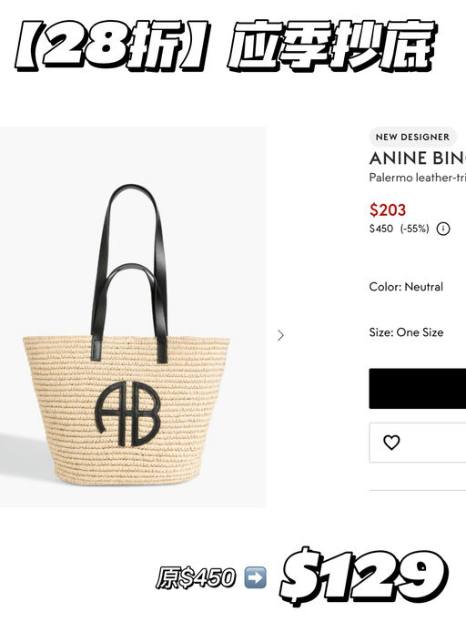【28折！】应季抄底
