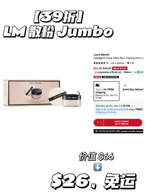 💋【挖宝向】【Sephora 折扣区8折】 