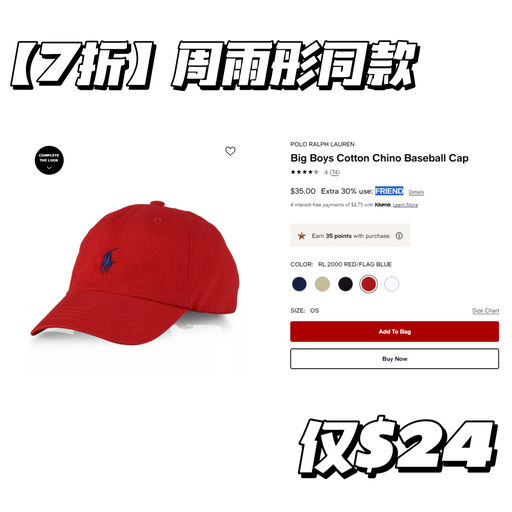 【PRL 7折】【成人款也参加】