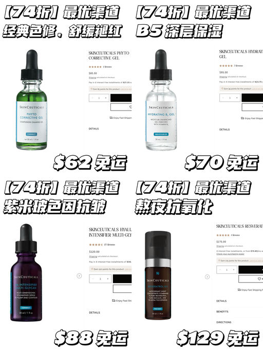 【买修丽可最好渠道】一律74折