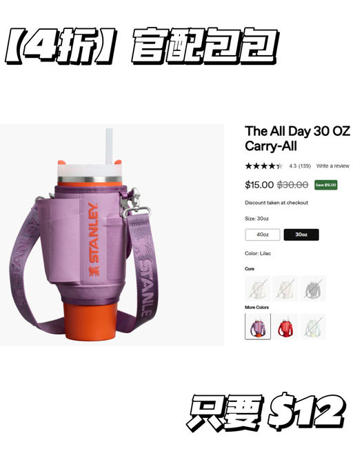 【Stanley 官网巨折】【额外再8折！】
