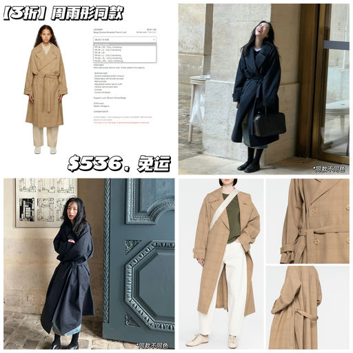 【3折捡漏价】周雨彤同款风衣