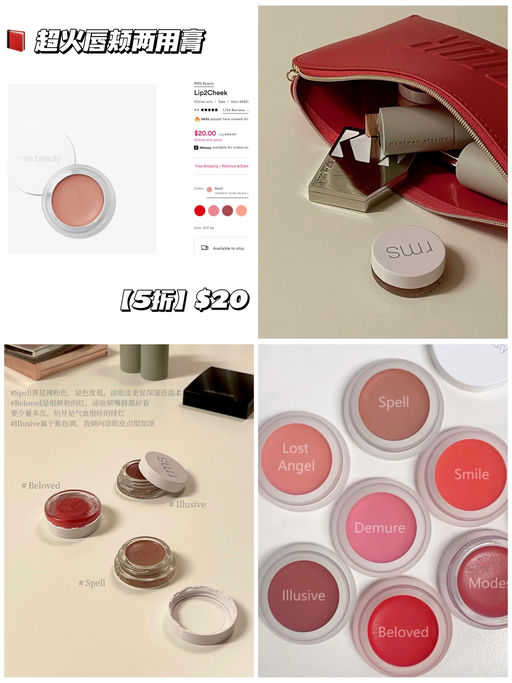 【小红书超火小众牌】【唇颊两用膏】