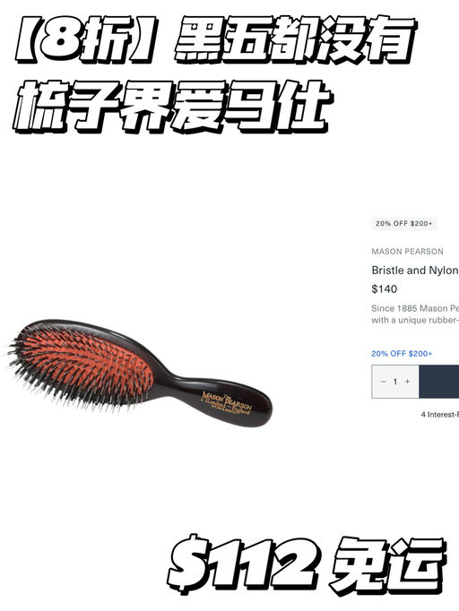 【黑五都没有】8折，喵总使用10年+