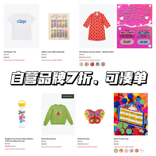 【凑单好物】额外7折