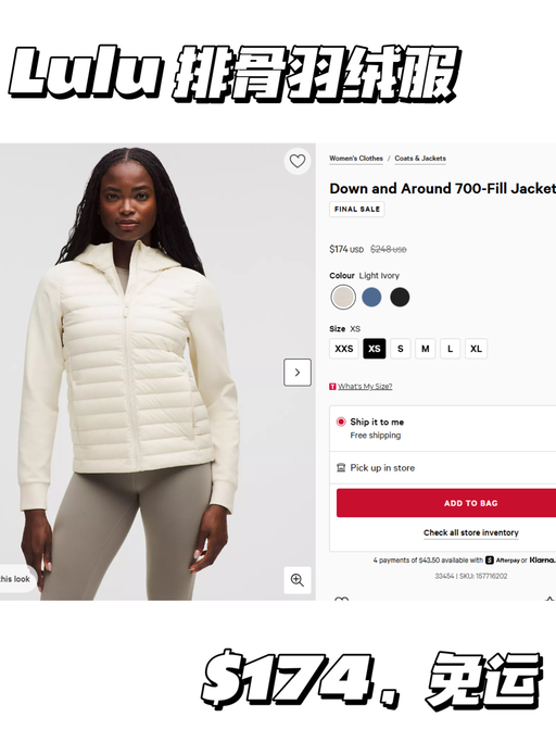 【三色好价补货】【Lulu 排骨羽绒服】