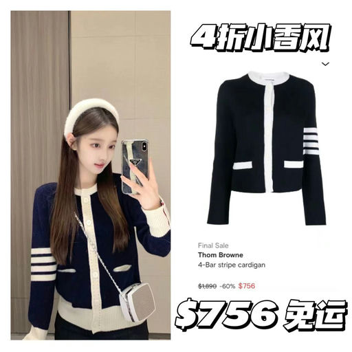 【年度超好价】Thom browne，大面积3-4折
