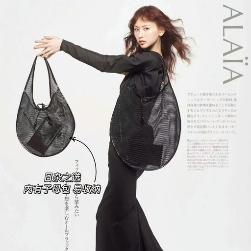 【64折，免税】【刘雯同款】Alaia新款渔网包