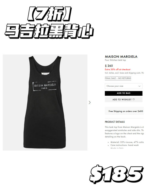 【MYT 无门槛7折】【一年一次清仓价】第二弹