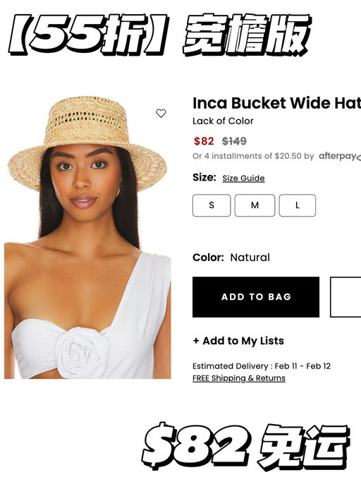 【反季才有】55折