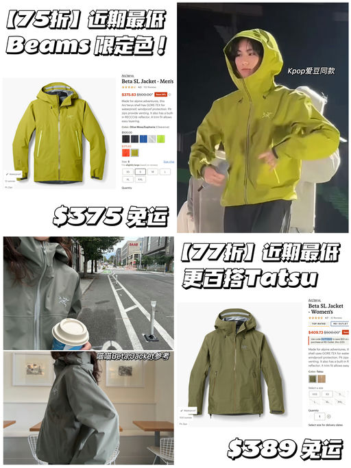 【Beta最轻量】75折起