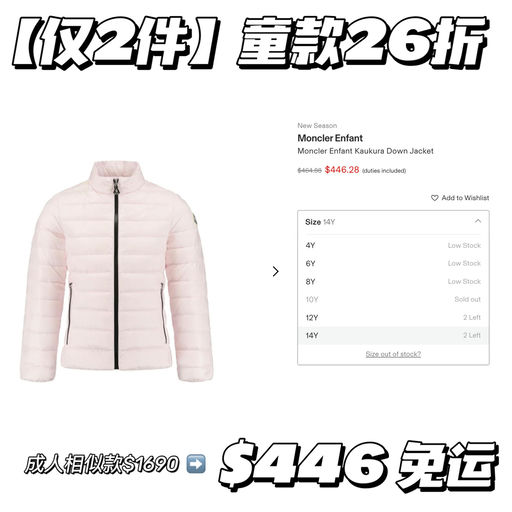 【童款合26折】14Y仅2件