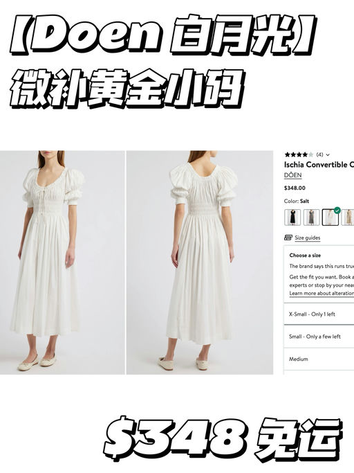 【Doen白月光】微补黄金小码