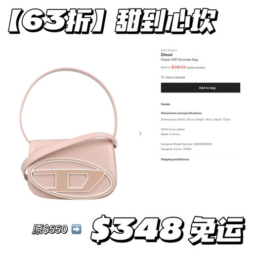 【甜到心坎】63折