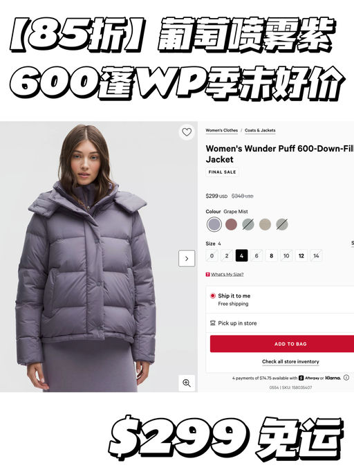 【季末7折】600蓬松度