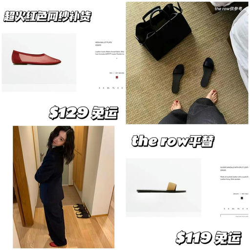 【终于补货！】The Row平替