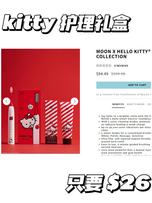 【全线25折！】【MOON x Kitty 联名闪促】