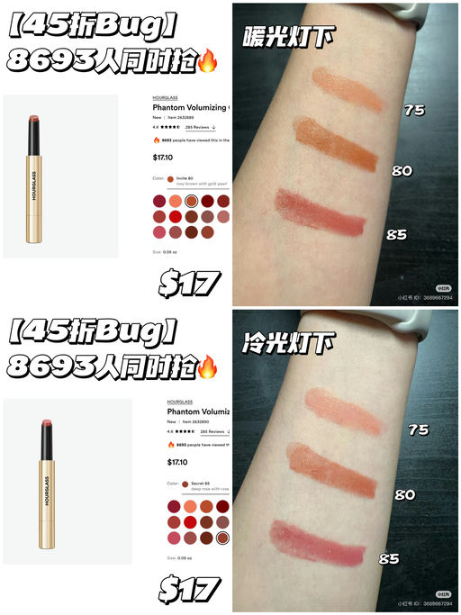 【8693人同时抢购】45折Bug