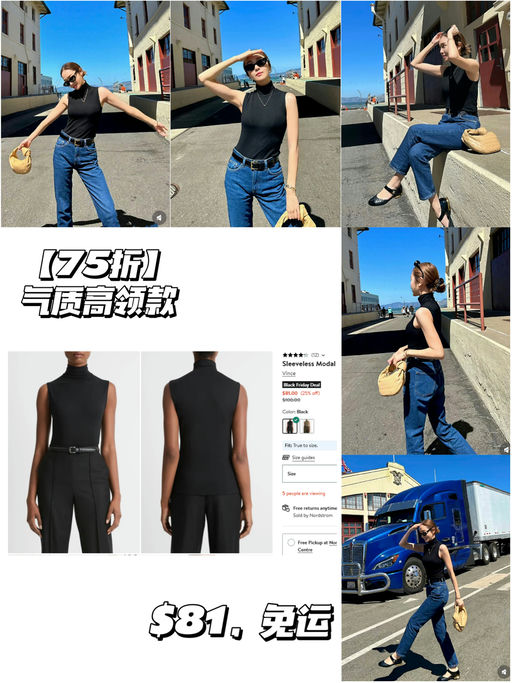 【Jessica 同款】气质小高领