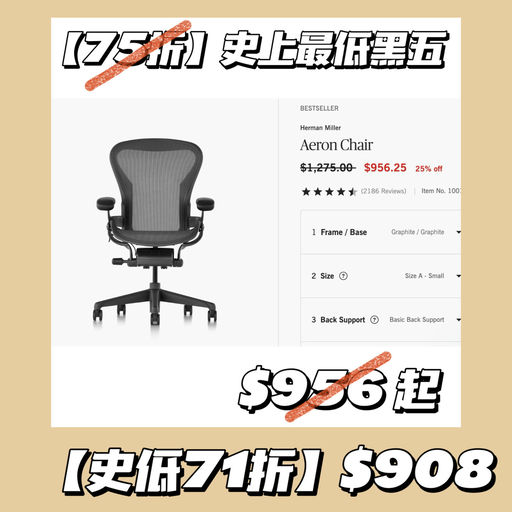 【OMG再降！】史低71折！