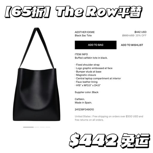 【The Row质感】4折起