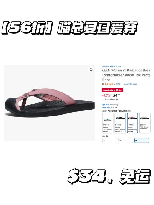 【喵总夏日爱穿】【$34，免运】