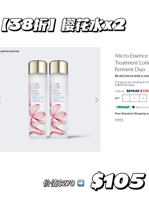【樱花水38折】2瓶$105，叠加双重送礼