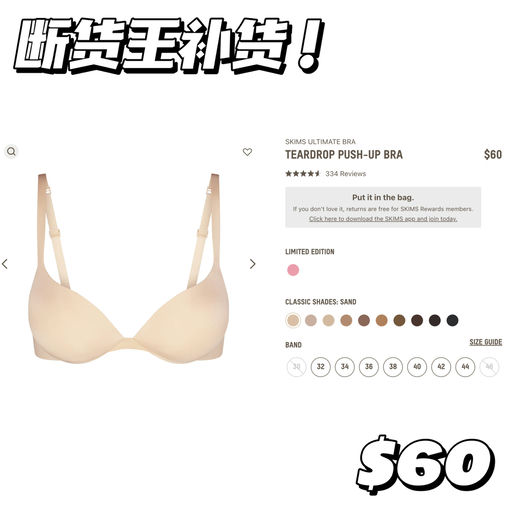 【断货王补货】无痛丰胸