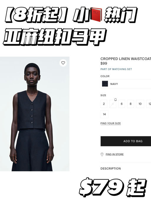 【小🍠热门】COS 马甲大全