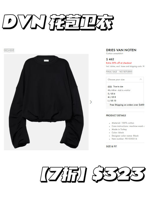 【Savi 同款】DVN 卫衣，7折