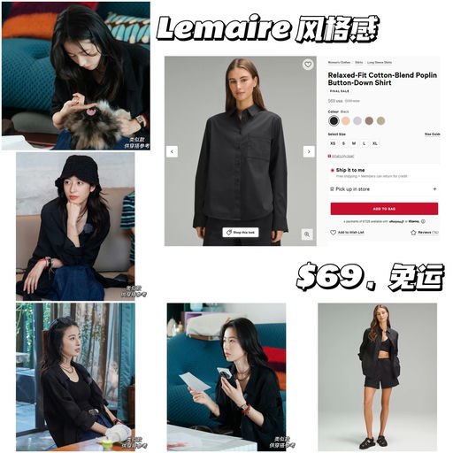 【黑衬衣Yyds】Lulu 你别太 Lemaire~