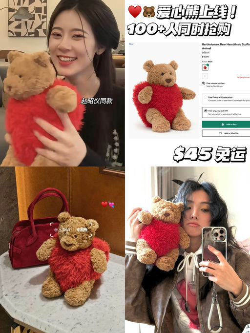 【100+人同时抢购】情人节爱心熊