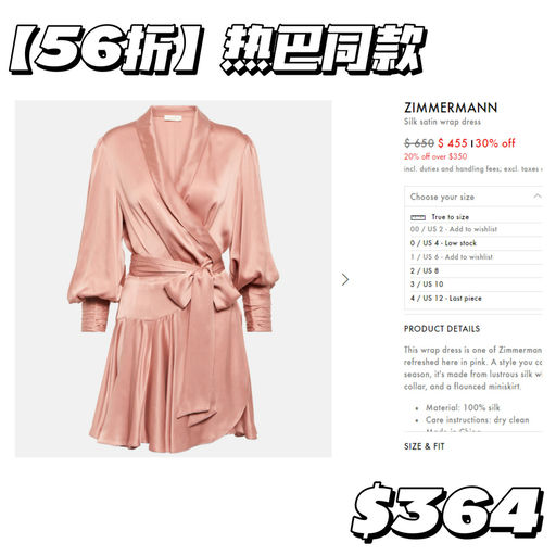 【好过 Outnet】仙女裙都是56折